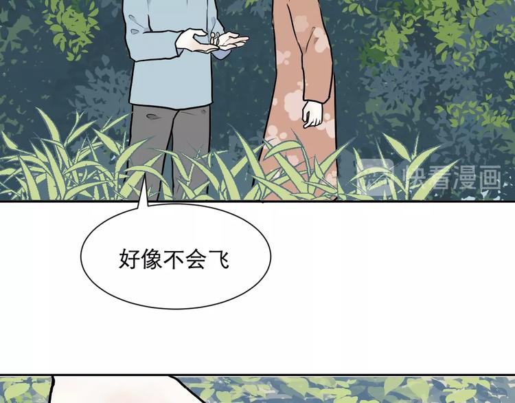 《百怪夜谭》第71话 起源（上） 第34页