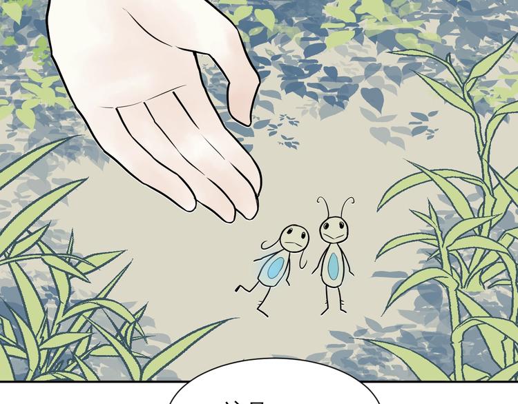 《百怪夜谭》第71话 起源（上） 第35页