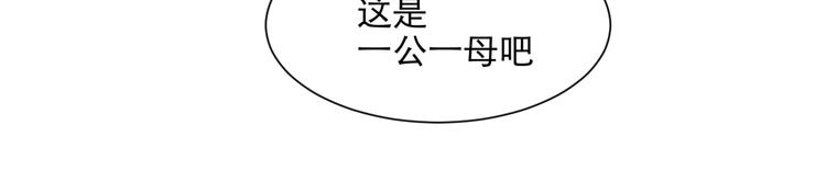 《百怪夜谭》第71话 起源（上） 第36页
