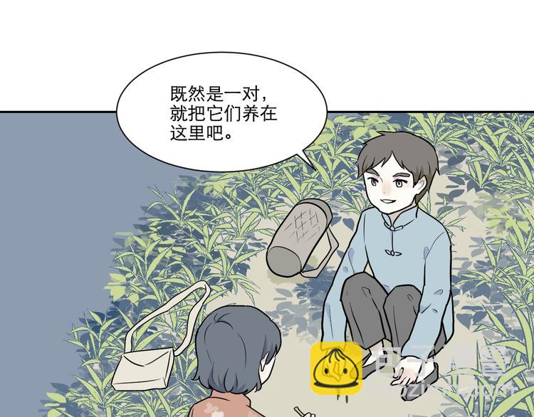 《百怪夜谭》第71话 起源（上） 第38页