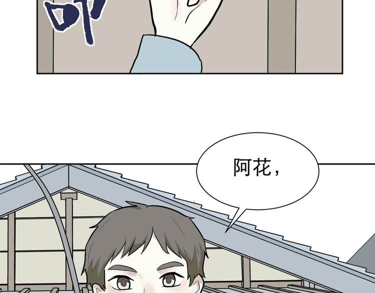 《百怪夜谭》第71话 起源（上） 第3页