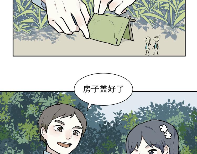 《百怪夜谭》第71话 起源（上） 第40页