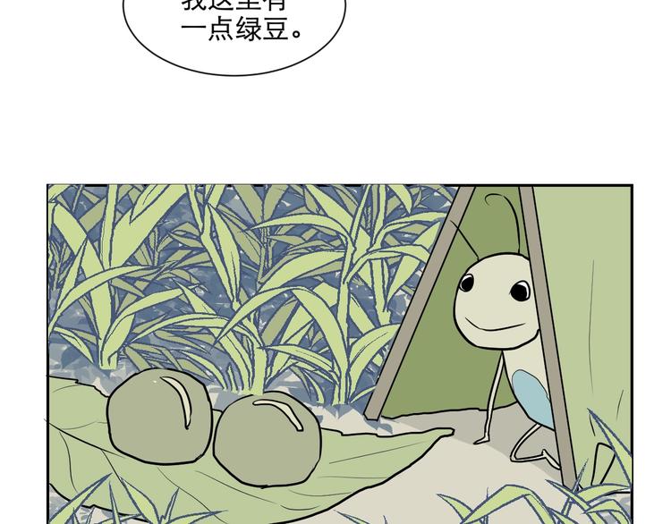 《百怪夜谭》第71话 起源（上） 第43页