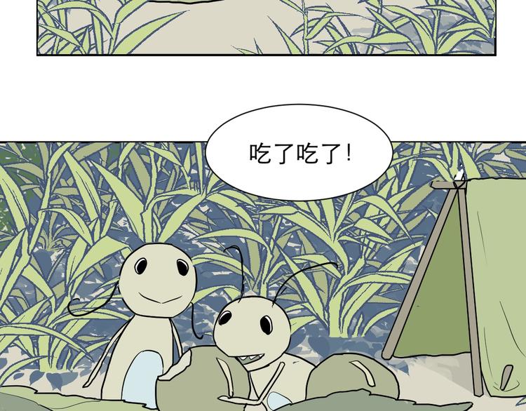 《百怪夜谭》第71话 起源（上） 第44页