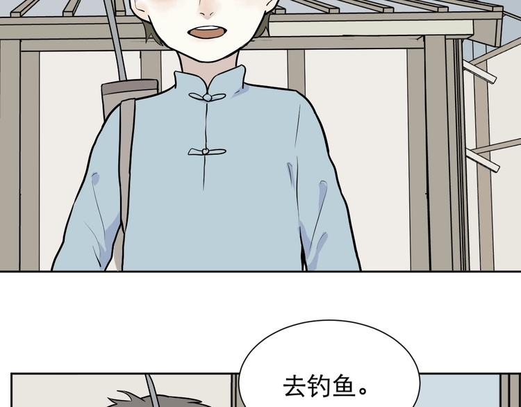 《百怪夜谭》第71话 起源（上） 第4页