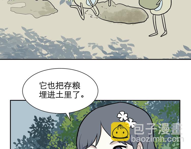 《百怪夜谭》第71话 起源（上） 第50页