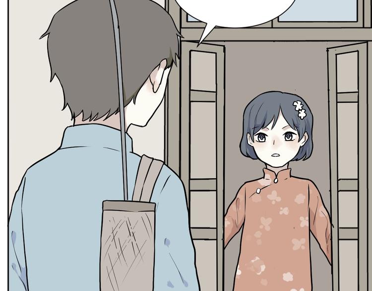 《百怪夜谭》第71话 起源（上） 第5页