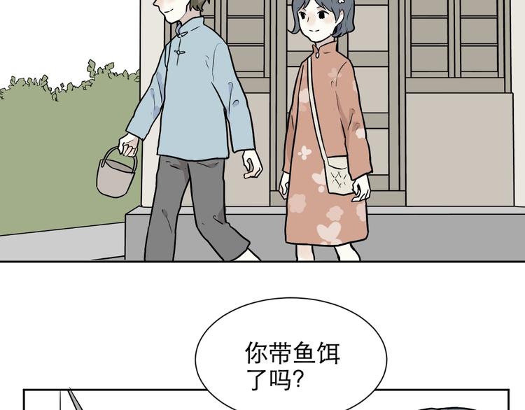 《百怪夜谭》第71话 起源（上） 第7页