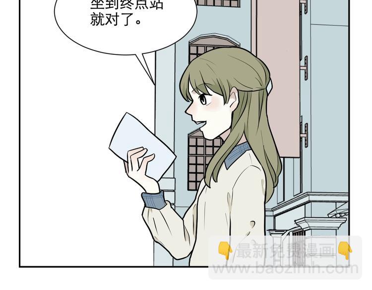 《百怪夜谭》第73话 交错 第10页