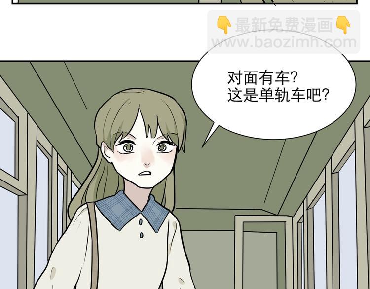 《百怪夜谭》第73话 交错 第23页