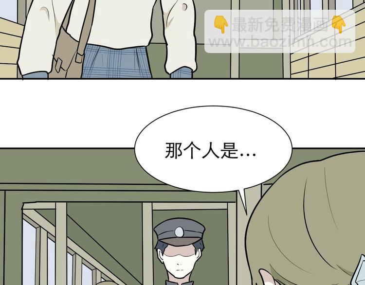 《百怪夜谭》第73话 交错 第24页