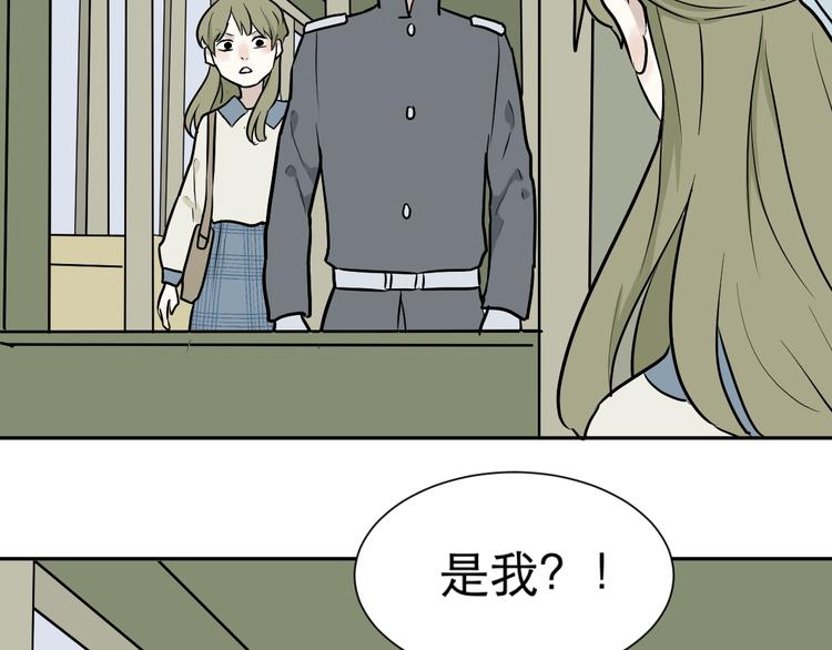 《百怪夜谭》第73话 交错 第25页