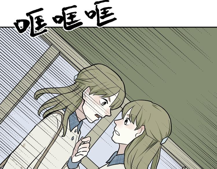 《百怪夜谭》第73话 交错 第31页
