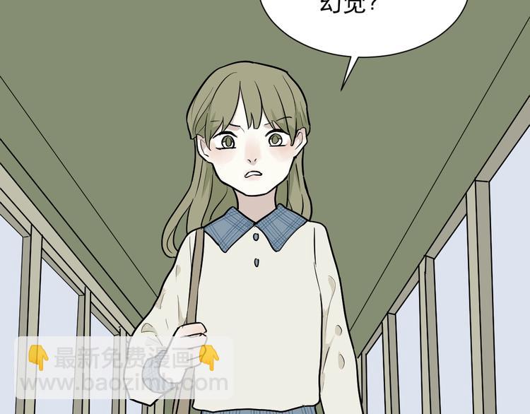 《百怪夜谭》第73话 交错 第40页