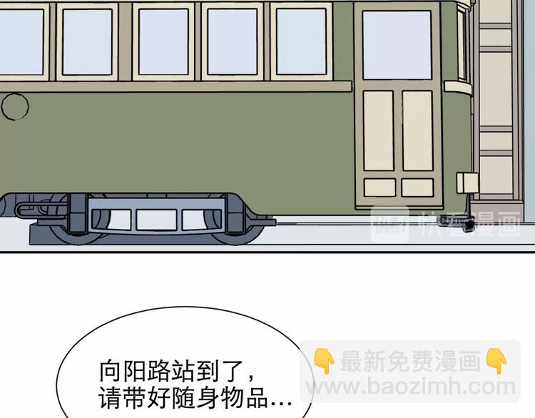 《百怪夜谭》第73话 交错 第44页