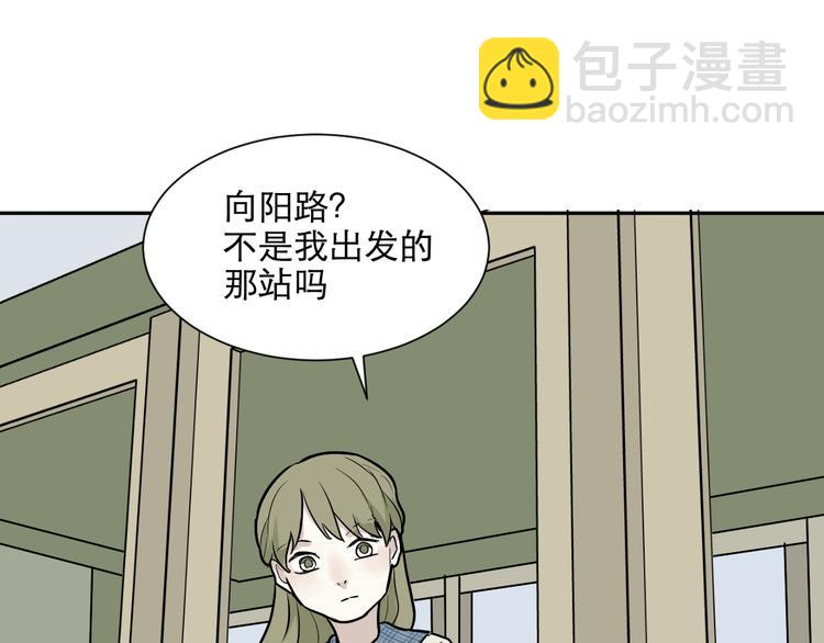 《百怪夜谭》第73话 交错 第46页
