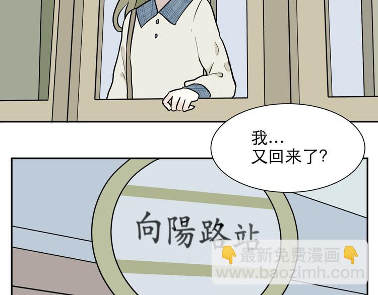 《百怪夜谭》第73话 交错 第47页