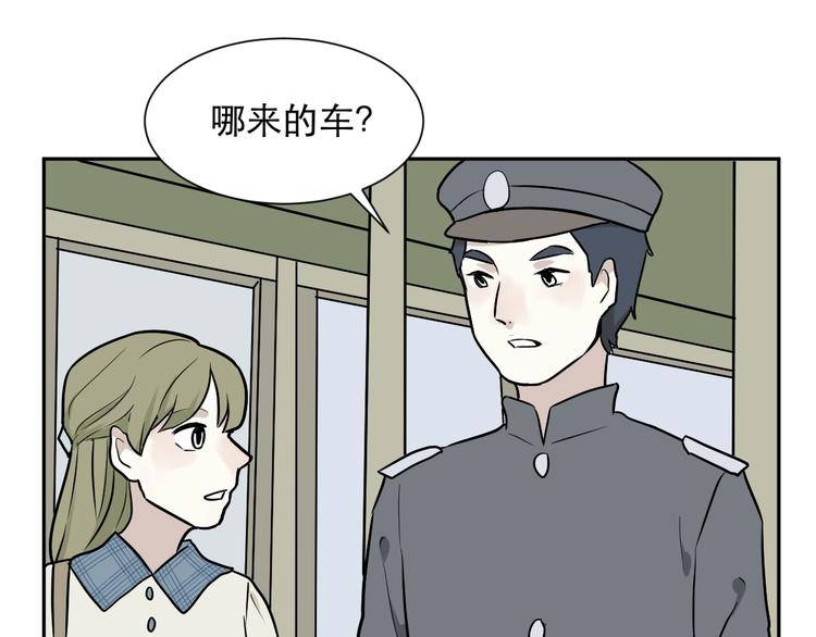 《百怪夜谭》第73话 交错 第50页