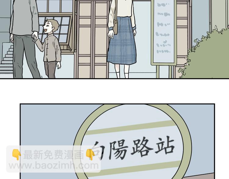《百怪夜谭》第73话 交错 第5页