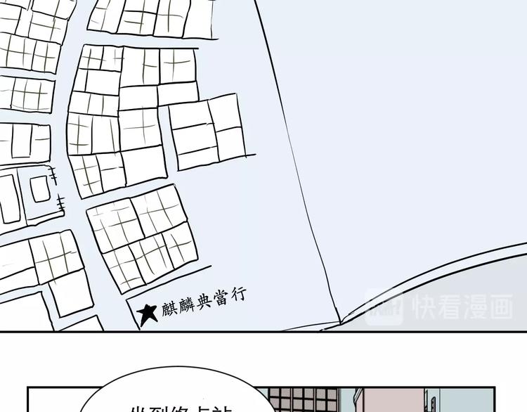 《百怪夜谭》第73话 交错 第9页