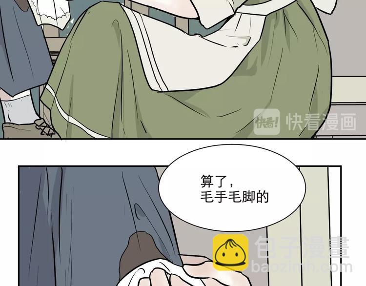 《百怪夜谭》第74话 桃神1 第11页