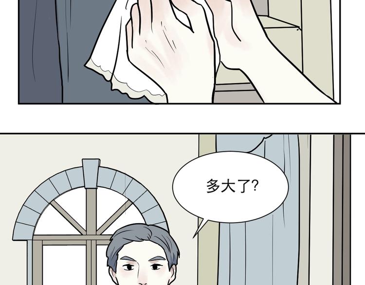 《百怪夜谭》第74话 桃神1 第12页