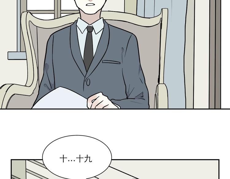 《百怪夜谭》第74话 桃神1 第13页