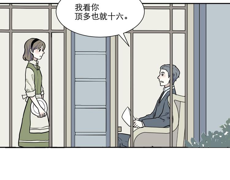 《百怪夜谭》第74话 桃神1 第15页