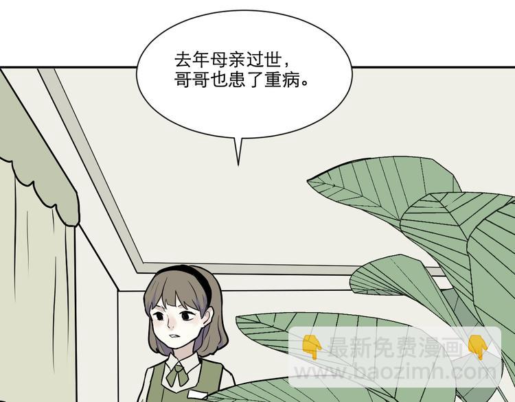 《百怪夜谭》第74话 桃神1 第20页
