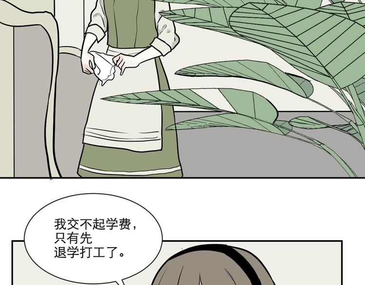 《百怪夜谭》第74话 桃神1 第21页