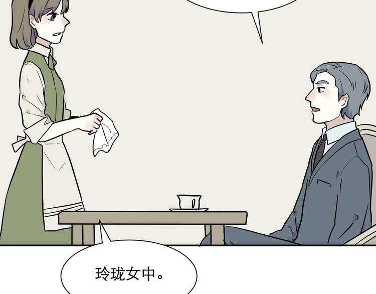 《百怪夜谭》第74话 桃神1 第23页