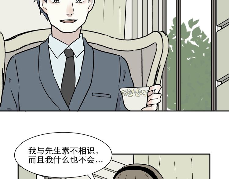 《百怪夜谭》第74话 桃神1 第27页