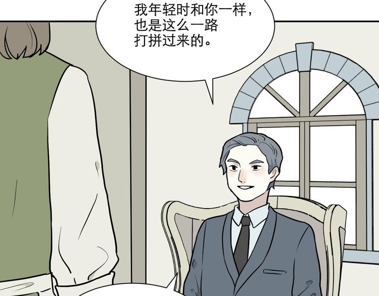 《百怪夜谭》第74话 桃神1 第29页