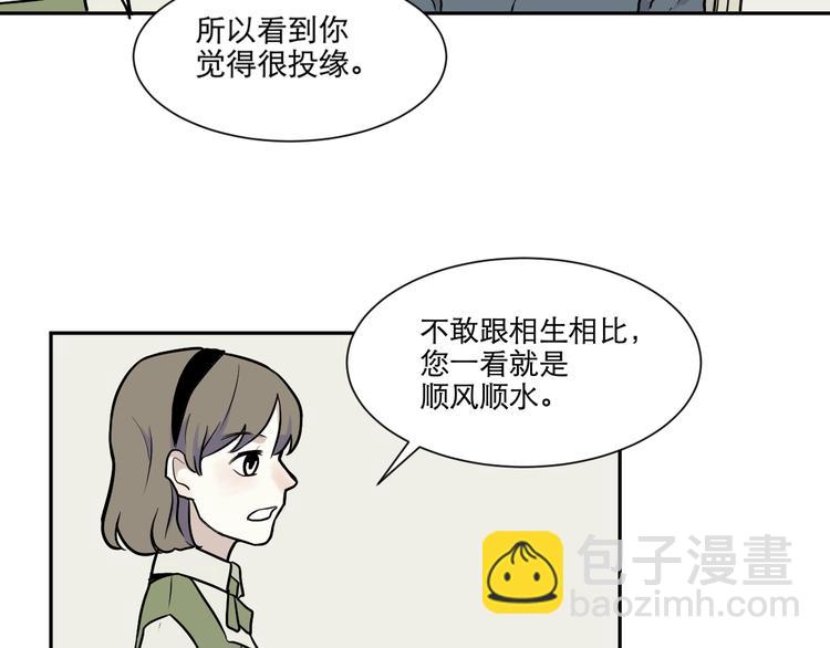 《百怪夜谭》第74话 桃神1 第30页