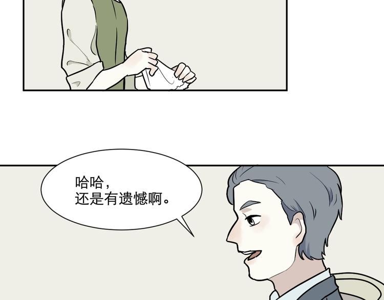 《百怪夜谭》第74话 桃神1 第31页