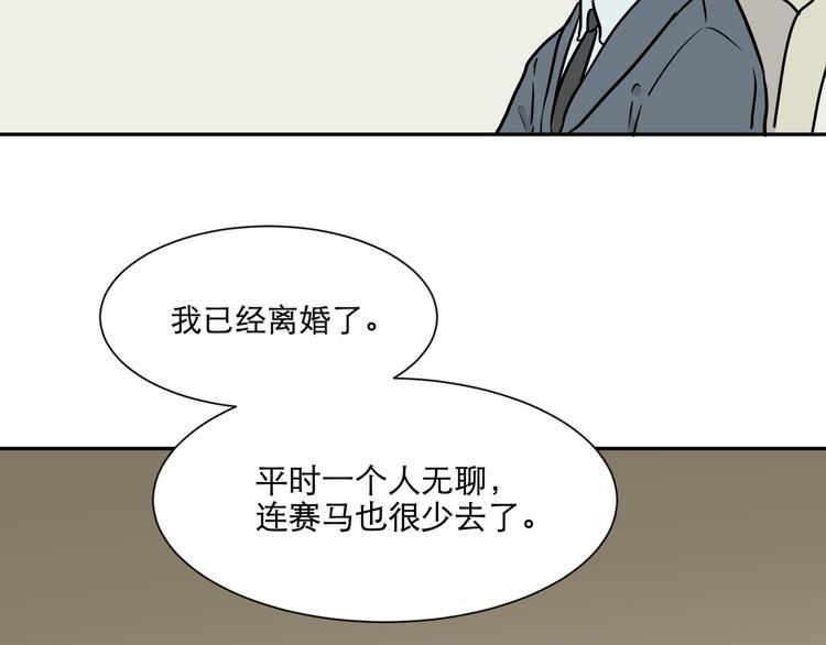《百怪夜谭》第74话 桃神1 第32页