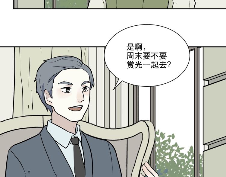 《百怪夜谭》第74话 桃神1 第35页