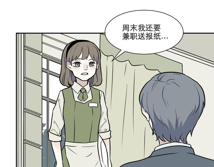 《百怪夜谭》第74话 桃神1 第37页