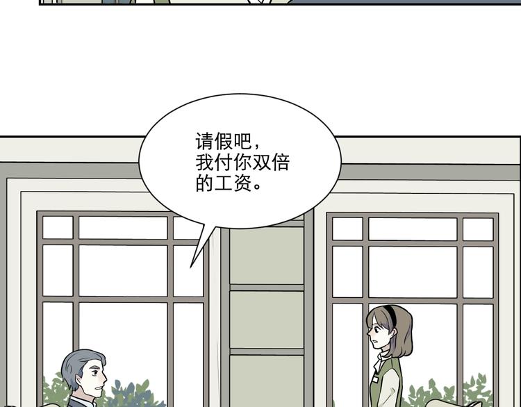 《百怪夜谭》第74话 桃神1 第38页