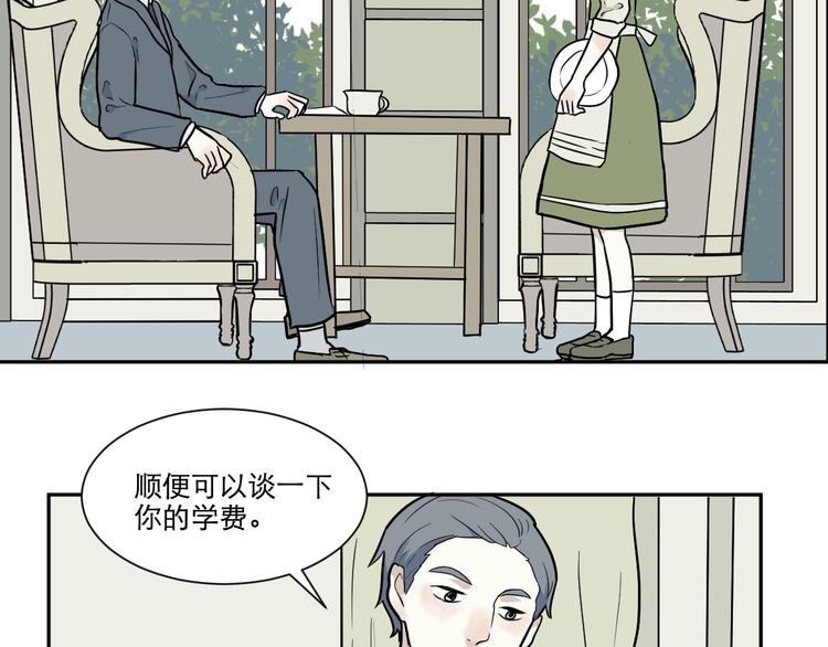 《百怪夜谭》第74话 桃神1 第39页