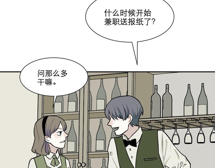 《百怪夜谭》第74话 桃神1 第46页