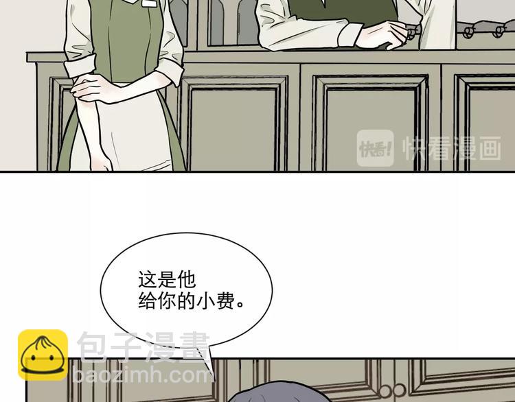 《百怪夜谭》第74话 桃神1 第47页