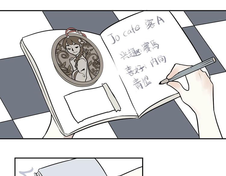 《百怪夜谭》第74话 桃神1 第50页