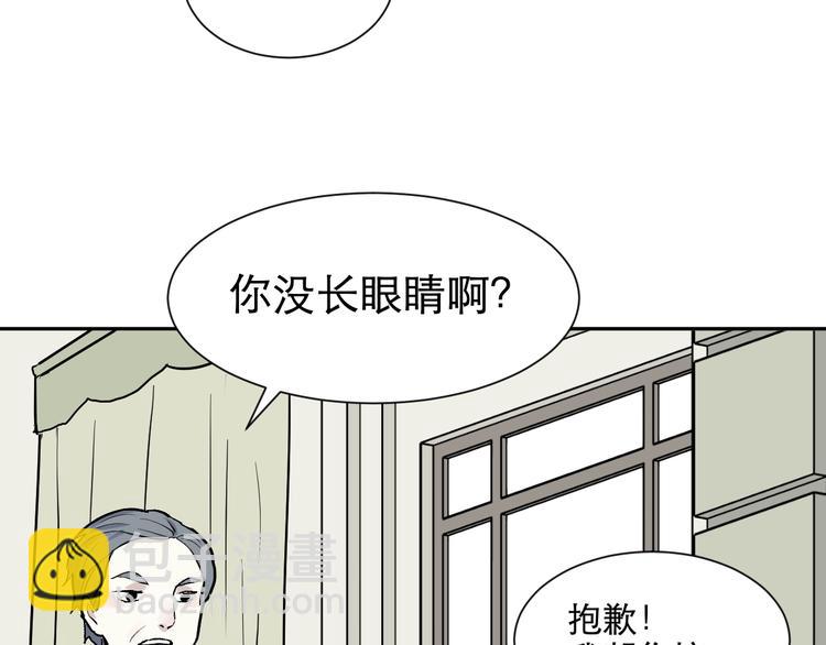 《百怪夜谭》第74话 桃神1 第6页