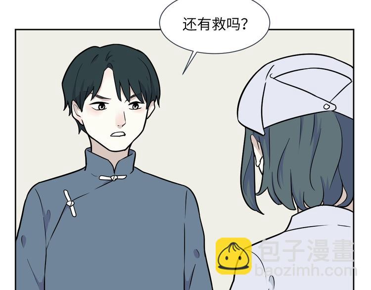 《百怪夜谭》第78话 桃神5 第10页