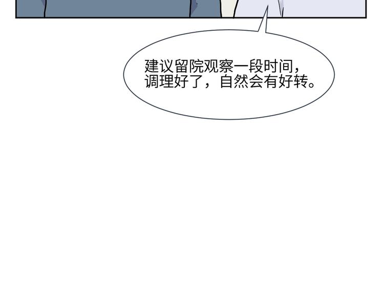 《百怪夜谭》第78话 桃神5 第11页