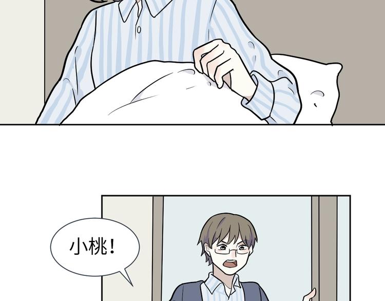 《百怪夜谭》第78话 桃神5 第14页