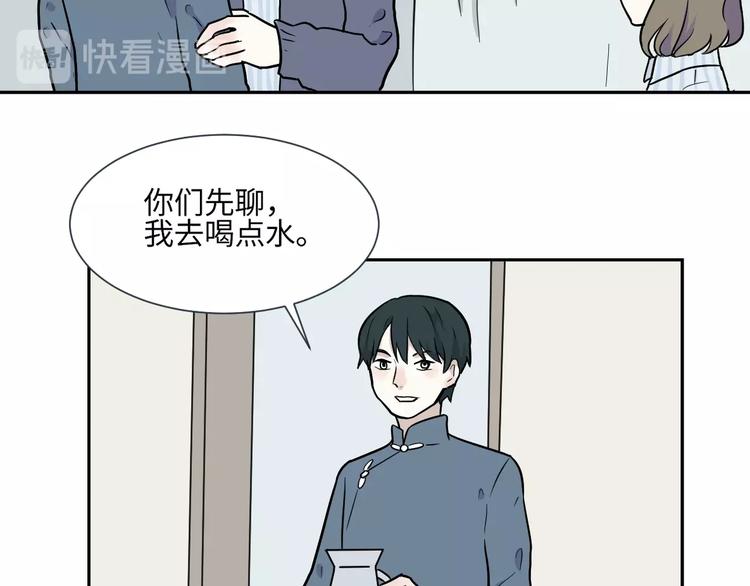 《百怪夜谭》第78话 桃神5 第21页