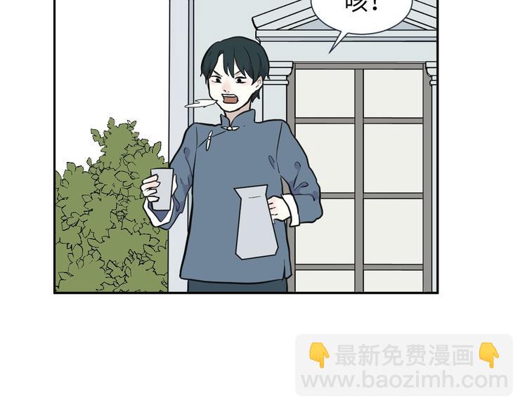 《百怪夜谭》第78话 桃神5 第27页