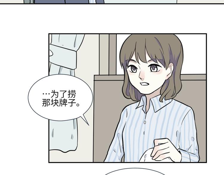 《百怪夜谭》第78话 桃神5 第30页